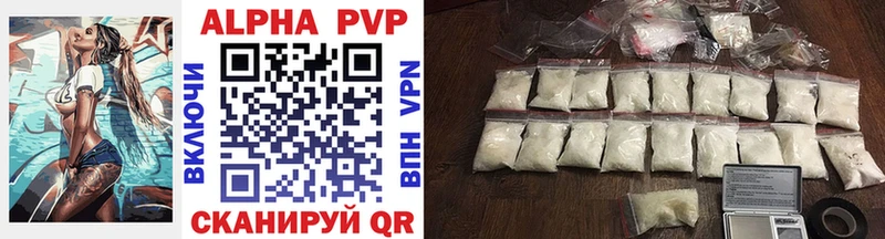 A-PVP Соль блэк спрут ССЫЛКА Слюдянка