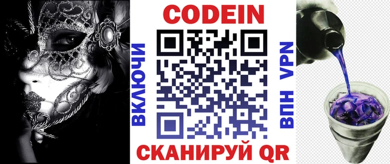 Codein Purple Drank  где найти наркотики  сайты даркнета телеграм  Слюдянка 