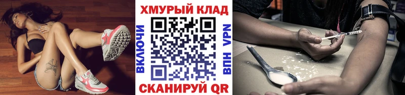 Героин хмурый  Слюдянка 