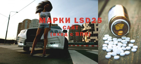 марки lsd Арсеньев