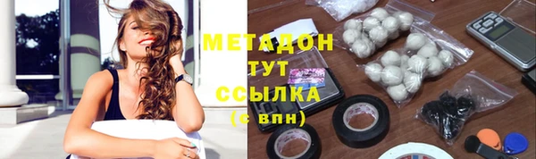 метадон Армянск