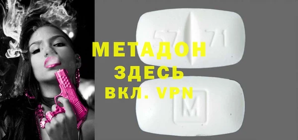 метадон Армянск