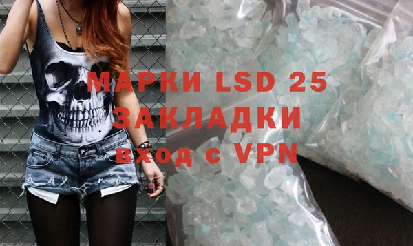 марки lsd Арсеньев