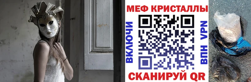 МЕФ мука  закладки  Слюдянка 