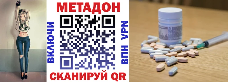 Метадон VHQ  Слюдянка 