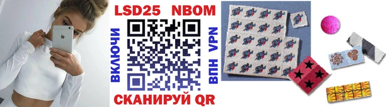 Марки NBOMe 1,8мг  площадка клад  Слюдянка 